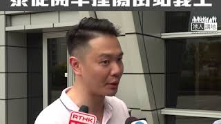 【短片】【選舉黑暴升級】周浩鼎東涌街站義工因持不同意見遭車撞：義工手腳受傷、嚴厲譴責暴力衝突影響選舉公平