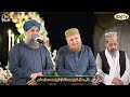 Ae Saba Mustafa Se Kehdena Salaam By Alhaj Owais Raza Qadri Mehfil Abr e Nor 2024 FAISALABAD