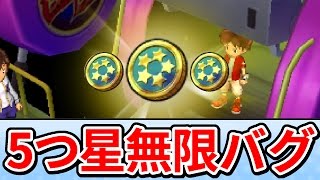 バスターズ ５つ星コイン Qrコード３枚 パスワード１個