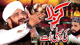 Hazrat Imam Hussain Ki Shahadat Ka Waqia Karbala Imran Aasi 2023/By Hafiz Imran Aasi Official 1