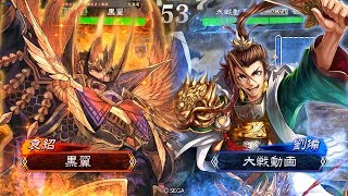 【三国志大戦】5枚栄光vs武力6大徳【二品中位】