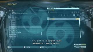 【MGSV:TPP】少年達の脱走編 メタルギアソリッドV カセットテープ