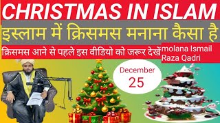 Islam main Christmas 🎄 manana kaisa hai 🎄🌲/Islamic bayan/Islamic video#Video