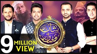 Shan e Ramazan | Kalaam | Allah Hoo | Waseem Badami | ARY Digital