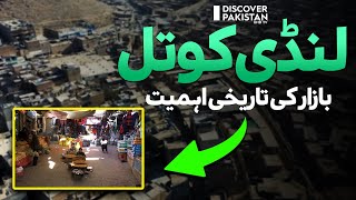 The historical importance of the Landi Kotal Bazar | Discover Pakistan TV