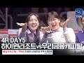 (FULL) 하이원리조트vs우리금융캐피탈 [2024-25 PBA팀리그 4R / DAY5]