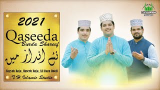 Qaseeda Burda Shareef | M . Haseeb Raja | M . Tayyab Raja | Ali Raza Ali Roofi | TH Studio