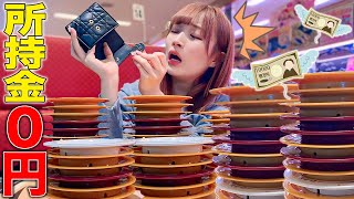 爆食して所持金ゼロのメンバーを置き去りにしたら面白すぎたwwwww