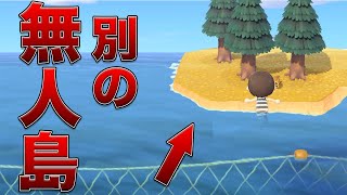 【裏技】海の中で気絶したら別の島へ流れ着く！？【あつ森検証】