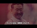 【死去】俵孝太郎さん突然の