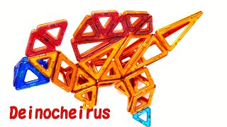 How to make Deinocheirus – デイノケイルス  の作り方  【MAGFORMERS】マグネット ブロック Magnet BLOCK【マグフォーマー】の作成 研究発表