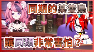 【Hakos Baelz】同期的某隻貓頭鷹讓身為同類的Ironmouse非常畏懼？【Ironmouse】【Vshojo】【Nanashi Mumei】【HololiveEN中文翻譯】