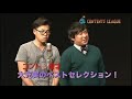 アルコ＆ピース「博愛」tvスポット