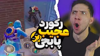 این رکورد ها اصلا نباید ثبت بشه