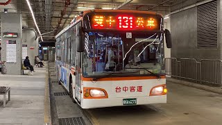 台中客運 HINO低地板 131路 KKA-6273