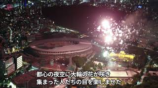 都心の夜空彩る大輪 神宮外苑花火大会