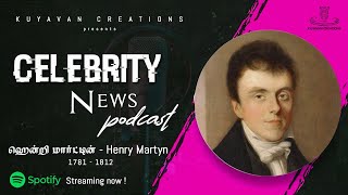 Henry Martyn | ஹென்றி மார்ட்டின் | Celebrity News | Missionary Story Tamil