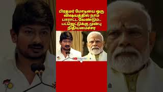 #Breaking ||#26January2024 || 17 விரிவான செய்தி Description உள்ளே||#OruVariSeithigal||#Onelinenews||