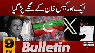 Big Blow For Imran Khan | News Bulletin 09 PM | 31 May 2024 | Pakistan News