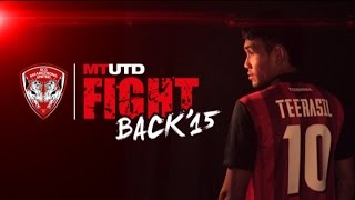 MTUTD.TV  VTR เปิดตัวสโมสรเอสซีจีเมืองทองฯ - Fight Back 15