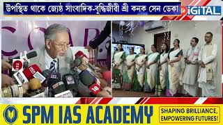 চুপাৰ মাৰ্কেটৰ GNRC হাস্পতালৰ ৩৯ সংখ্যক প্ৰতিষ্ঠা দিৱস