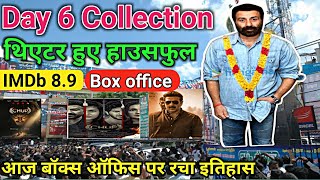 Chup 6 Day Collection, थिएटर हुए हाउसफुल, IMDb 8.9,box office, sunny Deol। Bollywood