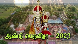 ( அழைப்பு ) 2023ஆம் ஆண்டு பெருவிழா - புனித பெரியநாயகி அன்னை திருத்தலம், கோணான்குப்பம்