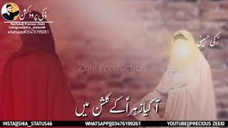 9 rajab status|wiladat shahzada Ali Asghar a.s status||Farhan Ali waris|shia status||Precious Zeeki