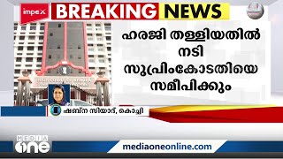 നടിയെ ആക്രമിച്ച കേസ്: അതിജീവിതയെ മാധ്യമങ്ങള്‍ തെറ്റിദ്ധരിപ്പിച്ചെന്ന് ഹൈക്കോടതി