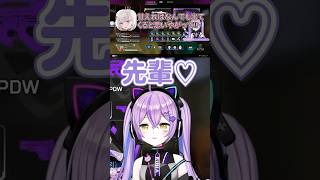 先輩に甘える紫宮るな【 ぶいすぽっ！/切り抜き/紫宮るな】 #vtuber #ぶいすぽっ #紫宮るな #空澄セナ #shorts