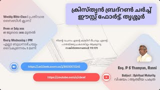 [2021-09-01] പ്രതിവാര ബൈബിള്‍ പഠനം | Br. P S Thampan | Spiritual Maturity | Class 09/12