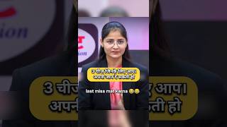 आप अपनी जान दे सकती हो 😱 Upsc IAS Interview #viral #upsc #ias #ips #youtubeshorts #shorts #short