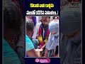 కొడాలి నాని కాళ్లను పాలతో కడిగిన మహిళలు.. kodalinani viralvideo apelections2024 @hittvtelugunews