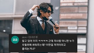 '신남성연대' 대표의 실체 (팩트 주의)