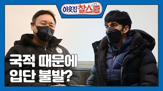 [네팔: 머니스] (2/3) [이웃집 찰스] | KBS 210309 방송