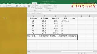 02 多重邏輯函數與VBA輸出公式