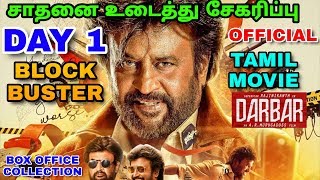 Darbar movie Box Office Collection Day 1 | Blockbuster | Superstar Rajinikanth | Tamil Movie | USA