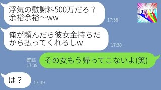 【LINE】年収が自分より高い嫁に腹を立て生活費を払わない浮気旦那→強気な夫が計算違いで全てを失った時の反応が...w【総集編】