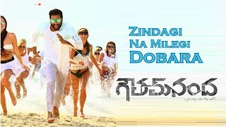 Zindagi Na Milegi Dobara | New Trailer | Gautham Nanda | Hansika