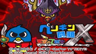 #１【えーくん】冒険。ギャグ。バトル。【ペンギンの問題X 天空の7戦士】