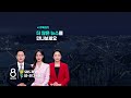 날씨 내일 예년 기온 회복…강풍에 화재 주의 sbs 8뉴스