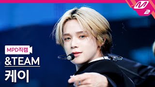 [MPD직캠] 앤팀 케이 직캠 4K 'Yukiakari (Korean Ver.)' (\u0026TEAM K FanCam) | @MCOUNTDOWN_2025.1.23