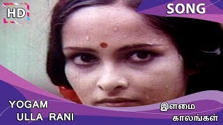 Yogam Ulla Rani HD Song  - Ilamai Kaalangal
