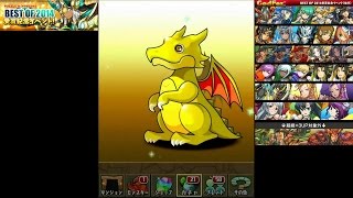 【パズドラ】BEST OF 2014受賞記念ゴッドフェス合計7連（後半）【レアガチャ】