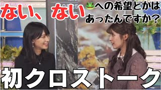 【檜山沙耶・岡本結子リサ】絵文字が🐩か🐿️で決まってないリサリサにXで希望を取ることを勧めるさやっち‼️→自分の意思に関係なく🐸になったことを振り返るおさや⁉️ 2023.10.25