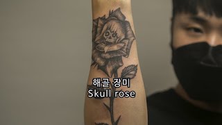 [타투 가장 아픈 부위는 어디?] [Skull Rose Tattoo] 해골 장미 타투 [#타투스토리인서울] 예순아홉번째 A Tattoo Story in Seoul ep.69