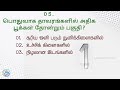 Grade 5 Scholarship question and Answers    Asiriyam   Education   Tamil