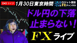 FXライブ配信スキャルピング★米政策金利据え置きFOMC明け五十日相場はドル円下落で155円割れ！夜はECB政策金利あり！月末に向け値動き荒れるか？リアルタイムトレード実況！