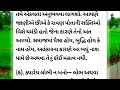 આ 9 બાબતો તમને સફળ બનાવશે motivation stories in gujarati પ્રેરણા દાયક સ્ટોરી ભક્તિ કિતાબ