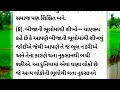 આ 9 બાબતો તમને સફળ બનાવશે motivation stories in gujarati પ્રેરણા દાયક સ્ટોરી ભક્તિ કિતાબ